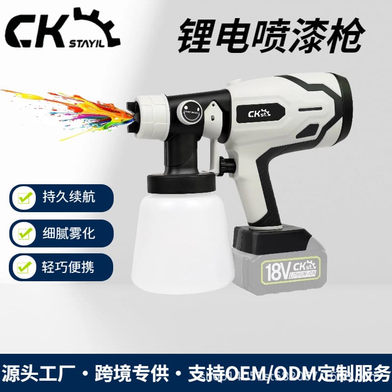 Electric Paint Spray Gun for Automotive Coating, Lithium Battery Latex Paint Sprayer, Professional Portable Spray Gun Wholesale, Pigment Spray Gun
