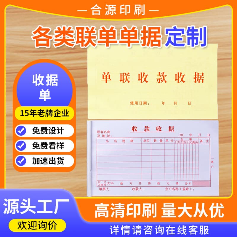 Receipt forms, duplicate or triplicate bills, receipt printing, payment vouchers, reimbursement forms, carbonless copy paper, thickened