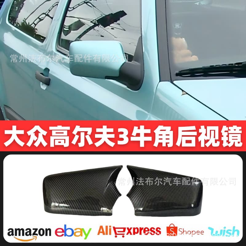 Suitable for 1991-1997 Volkswagen Golf 3 Golf3 US Standard Rearview Mirror Shell Horn Sticker Car Exterior Decoration