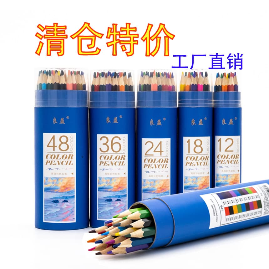 Stationery Set Colored Pencils Water-Based Oil-Based Easy to Color Drawing Pens Limited Time Clearance Factory Direct Sale