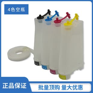 Wholesale 4-Color Four-Color External Bottle White Bottom Continuous Ink Supply System Continuous Ink Supply Empty Kit