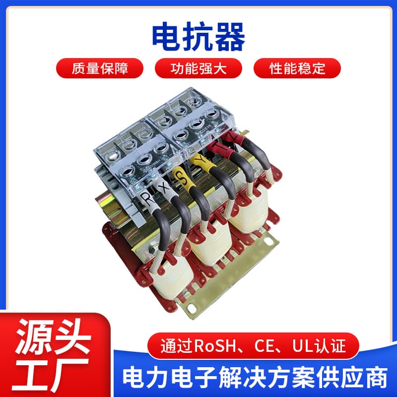 Manufacturer Electrical Low Voltage Apparatus Input Output Motor Test Reactor Frequency Converter Dedicated Equipment