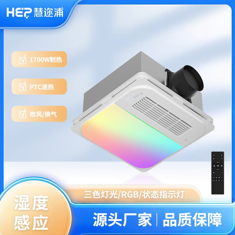 300*300 Oscillating Louver Ceiling Mounted Integrated Lighting, Ventilation, Heating, and Multifunctional Heater