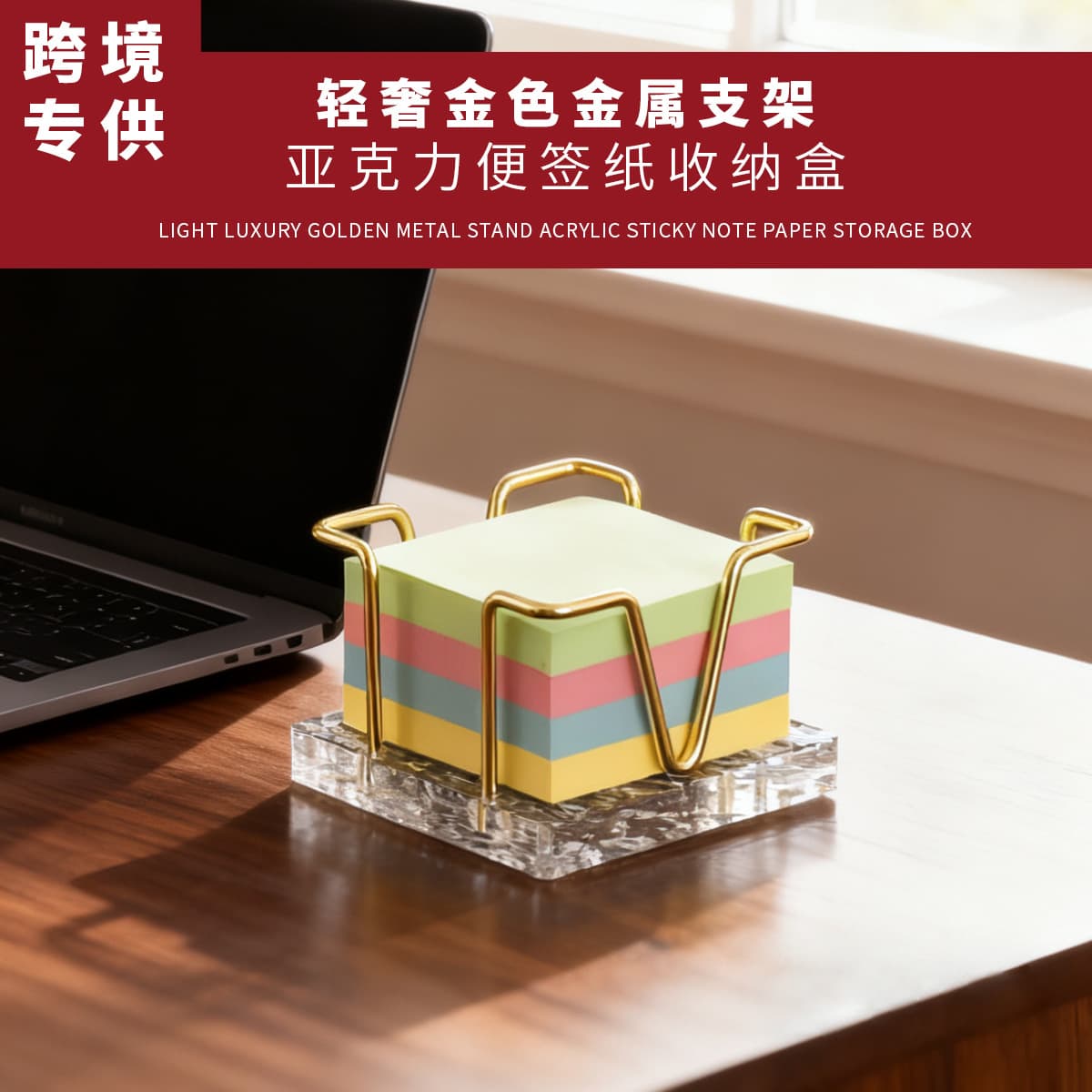 Light Luxury Gold Metal Stand Acrylic Sticky Note Holder, Modern Minimalist Desktop Office Decorative Ornament