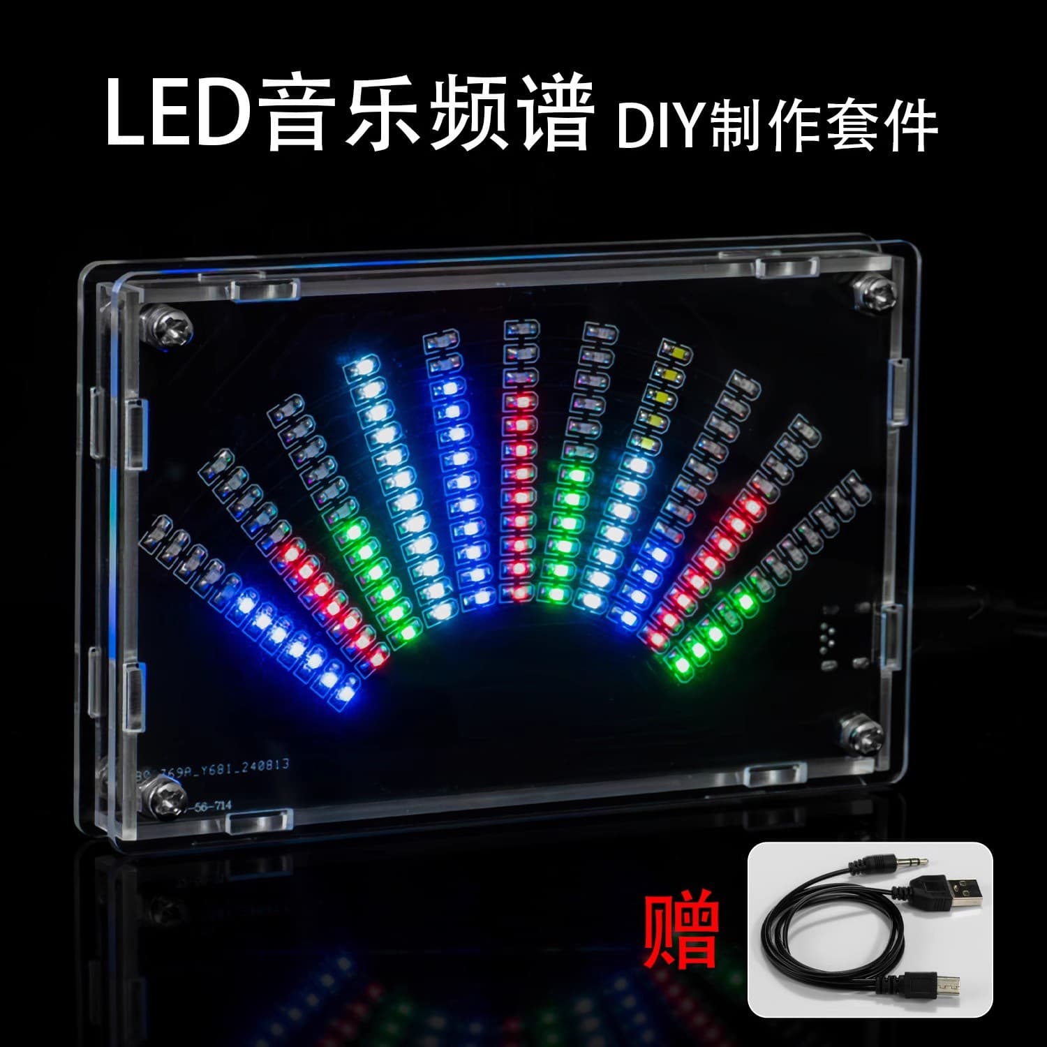 Fan-shaped LED Music Spectrum Rhythm Light Display DIY Kit SMD Component Practice TJ-56-714