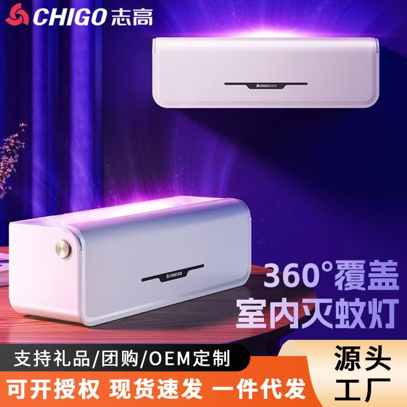 Chigo Sticky Capture Mosquito Killer Lamp, Restaurant/Shop Household Wall-Mounted Fly and Mosquito Eliminator