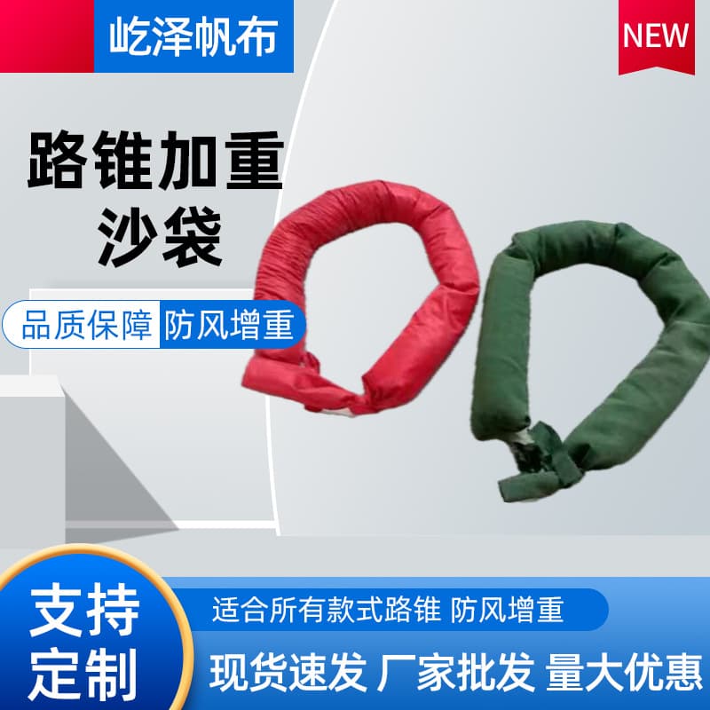 Road cone sandbag safety cone pressure cloth bag weight gain bag road cone weighted ice cream cone sandbag windproof non-falling weight gain bag