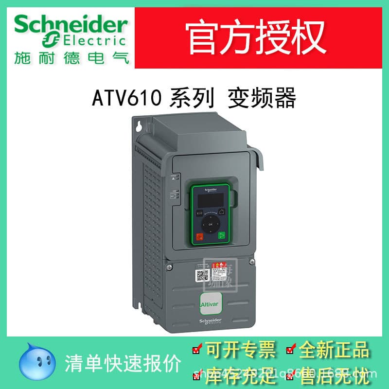 ATV610U15N4 Variable Frequency Drive, 1.5kW VFD ATV610 In Stock Free Shipping
