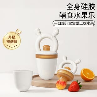 Silicone Push-Up Fruit Feeder Baby Food Dispenser with Teether for Fruits and Vegetables, Chewable, In Stock