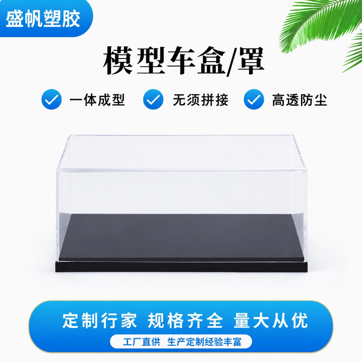 Car Model Display Case Transparent Car Model Box 1:43 Scale Model Car Dust Cover Acrylic Display Case Manufacturer