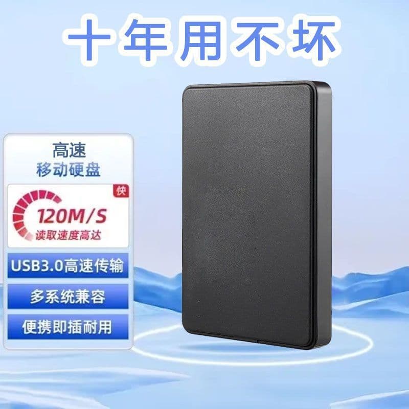 Portable Hard Drive 500GB High-Speed USB 3.0 External Storage for Phone, Computer, Laptop, Hot-Selling Mechanical 250GB