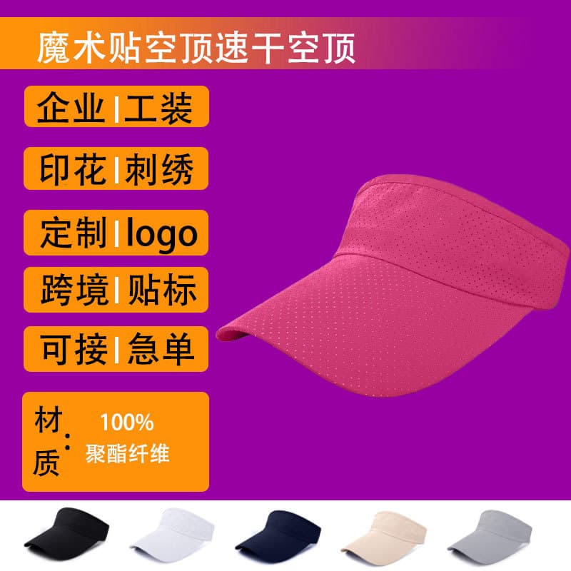 Advertising T-shirt custom printing logo summer extended brim solid color mesh breathable outdoor quick-dry sun hat thin style
