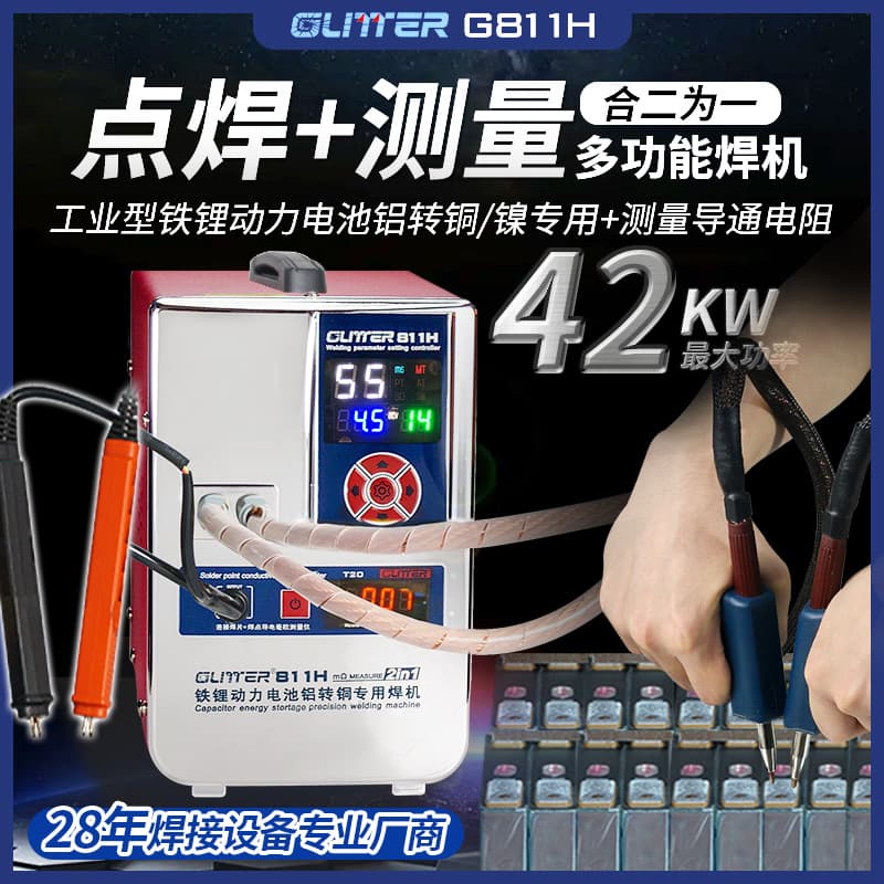 Golingde 811h Lithium Iron Phosphate Power Battery Large Single-cell Aluminum To Copper Welding Equipment Spot Welding Machine