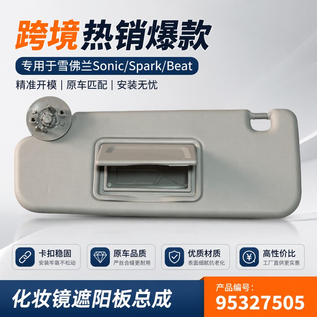 Compatible with Chevrolet Aveo Windshield Sun Visor, Cruise Spark Car Sun Visor