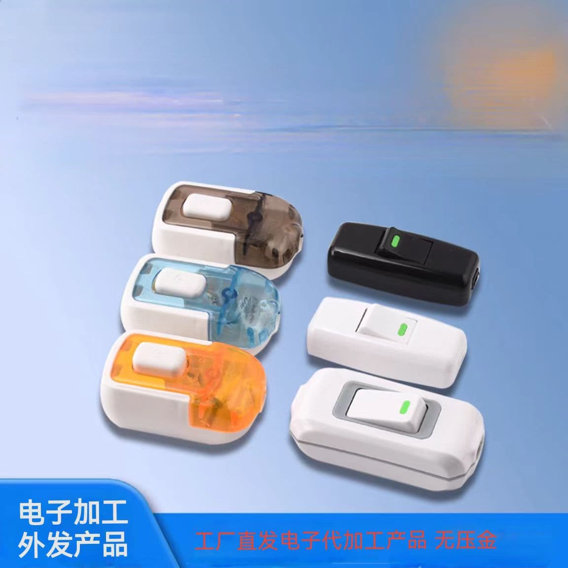 Electronic product OEM/ODM; interested in crafting handmade products; contact us for product supply and collaborative processing.