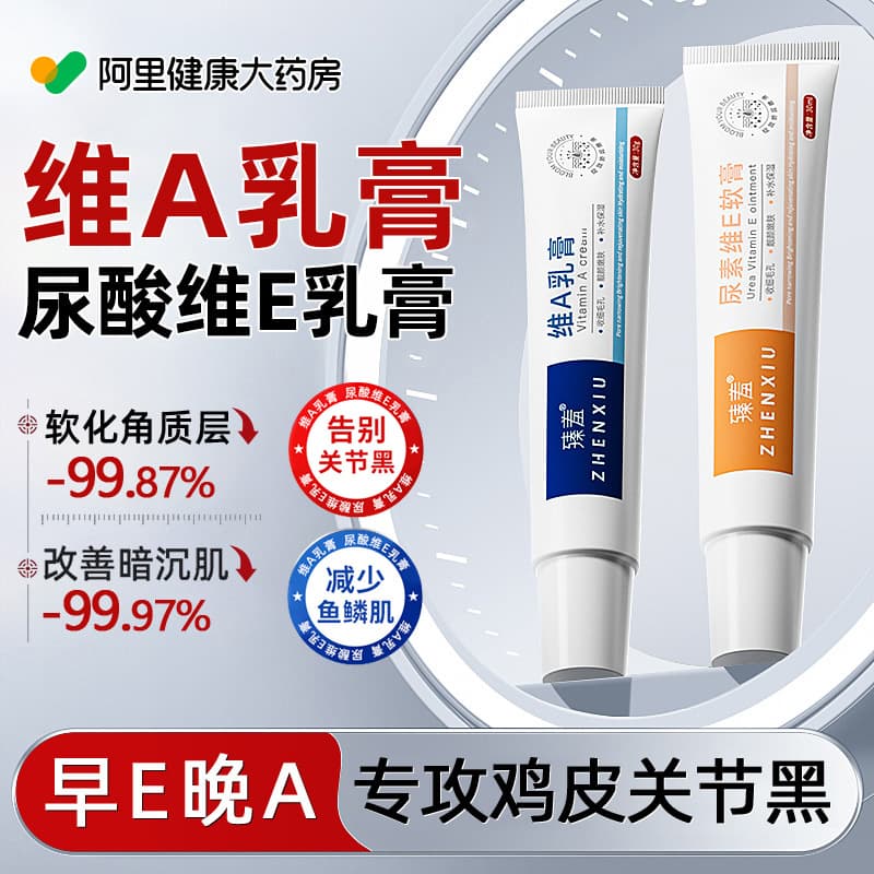 Zhenxiu Tretinoin Cream Urea Vitamin E Cream for Bumps Joint Skin Black Chicken Skin Vitamin E Cream S