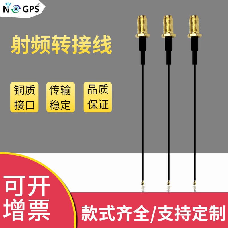 Supply SMA Female to RG1.13 Coaxial RF Cable Communication Antenna Extension Cable