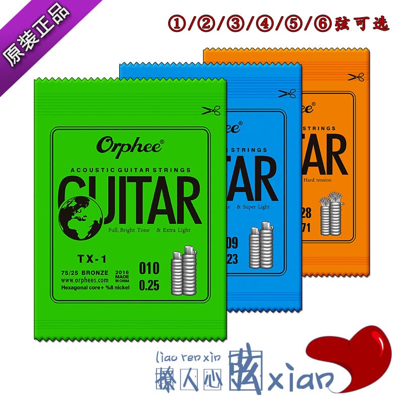 Orphee strings 1 string optional classical/electric/acoustic guitar strings 1 string single string/loose string