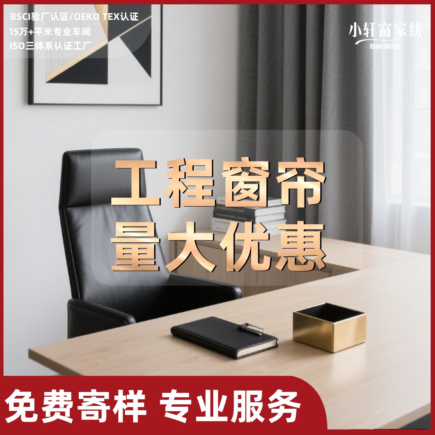 Engineering, hotel, and school curtains; Keqiao Shaoxing curtain wholesale direct sales; blackout curtain fabric; cotton-linen high-precision jacquard