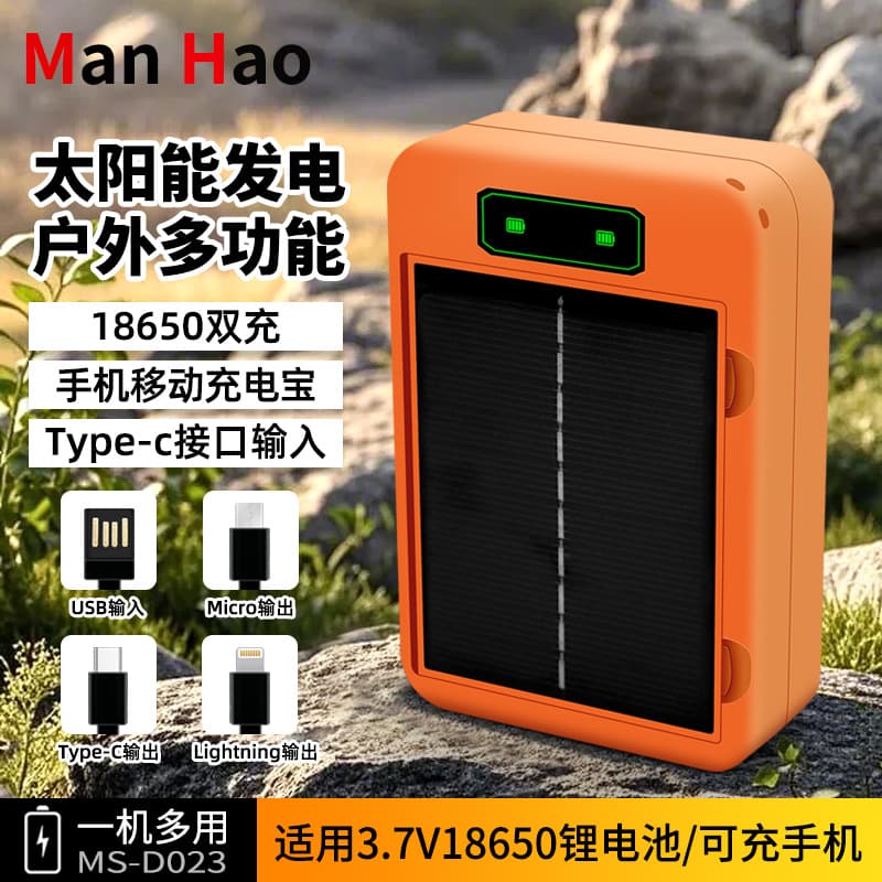 Solar Lithium Battery Charger Portable Power Bank 18650 Battery Charger Dual Slot Power Bank