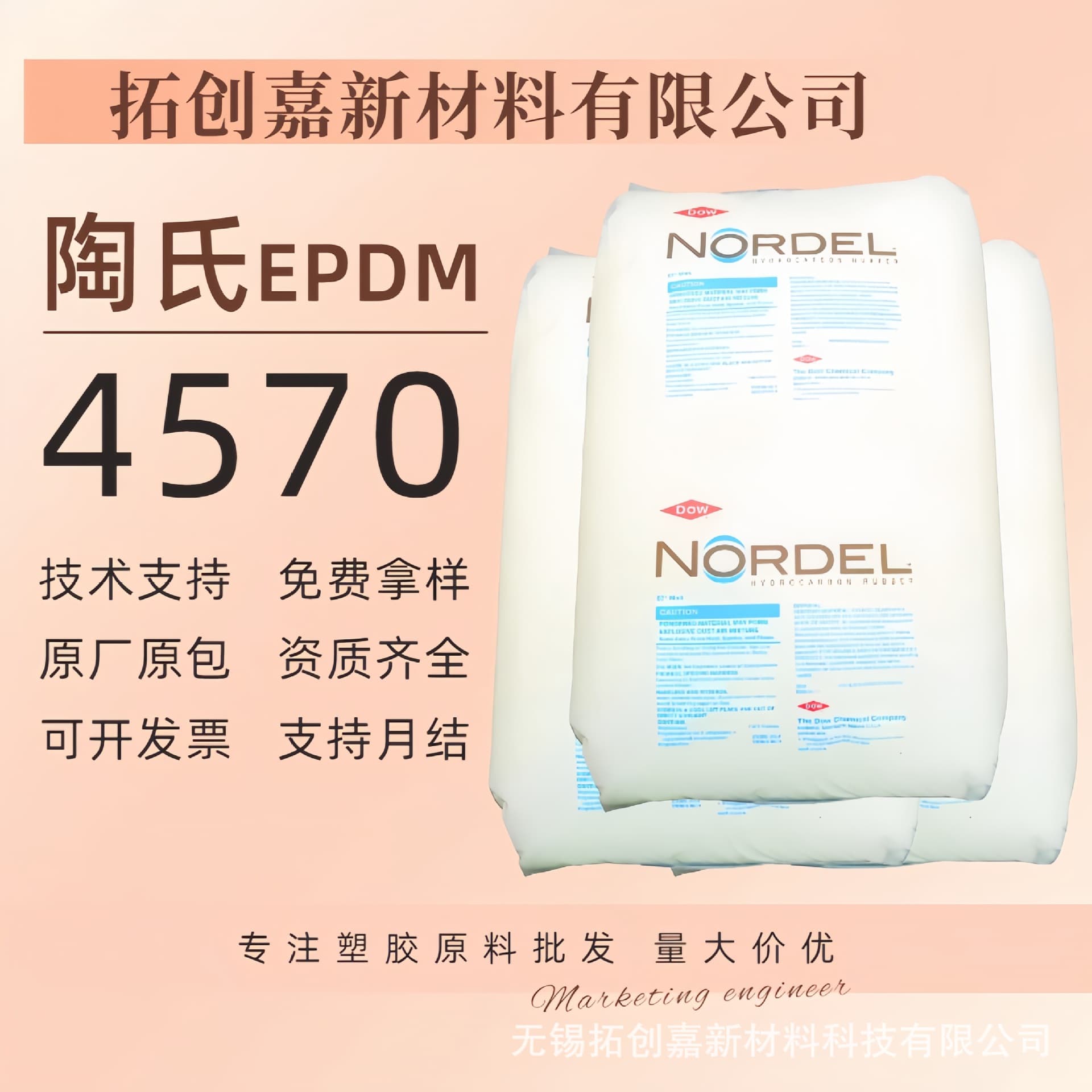 EPDM Dow 4570 Rubber High and Low Temperature Resistance Ozone Resistant Original Factory 25kg Bag Automotive Parts Building Sealing Specific