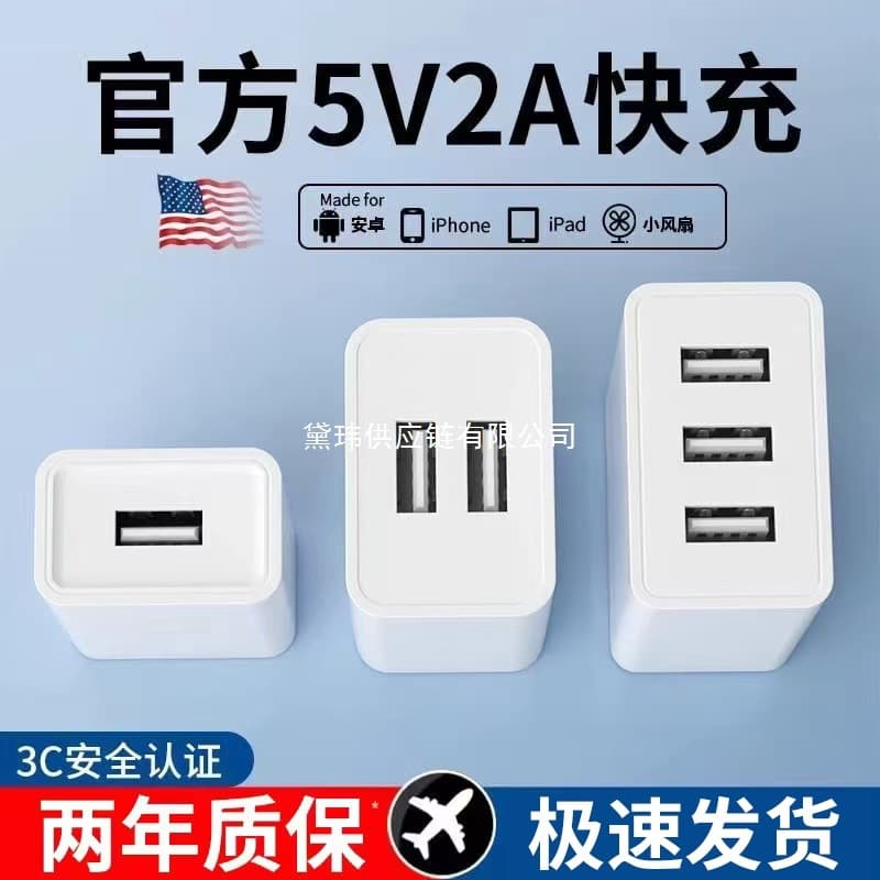 5V 2A USB Charger, Universal 1A Single Port Fast Charging Data Cable Power Adapter Phone Charger