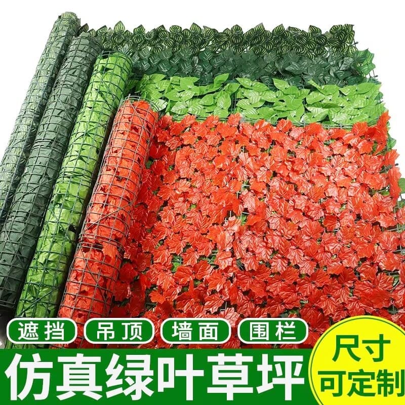 Artificial Plant Fence Decorative Lawn Shade Net Green Leaf Barrier Wall Cover Fake Greenery Ceiling