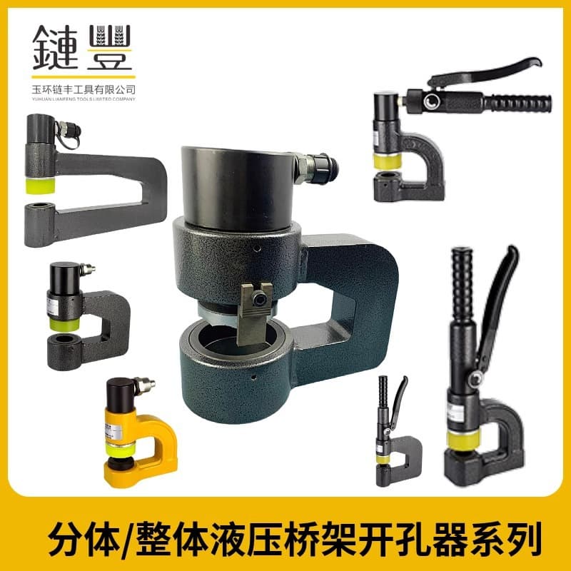 Split bridge hydraulic hole opener, manual portable wire trough long throat deep hole puncher, punch-free hole opener