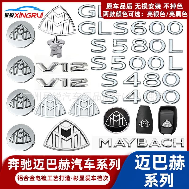 Compatible with Maybach modified hood ornament, rear badge, S400 S680L GLS600 rear badge, tail badge, side badge, wheel hub cap badge