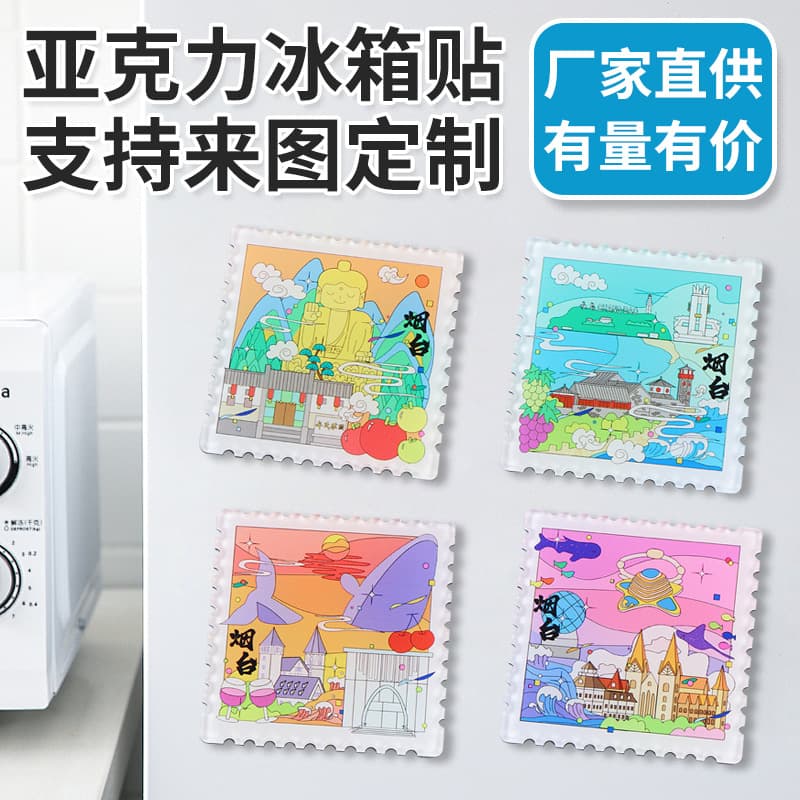 Wholesale creative acrylic refrigerator magnets, custom magnetic message magnets, 3D magnets, scenic spot stamps, refrigerator magnets, custom-made.