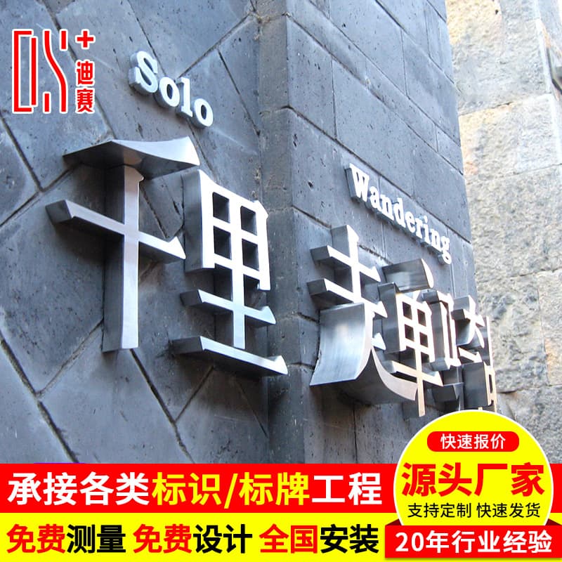 Seiko brushed stainless steel three-dimensional solid character back luminous character electroplated antique metal door head advertising outdoor sign