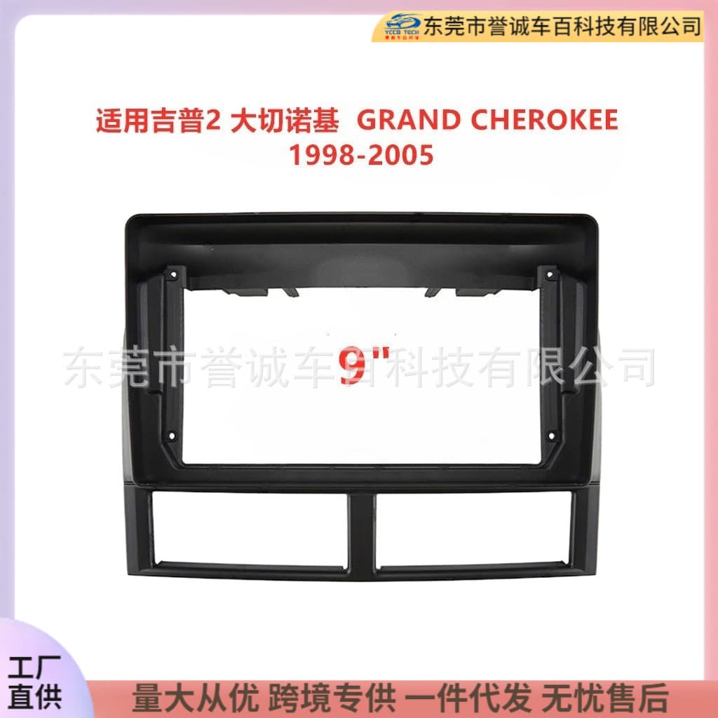 Universal Trim Frame for Jeep Grand Cherokee 2 Navigation Panel Audio Modification