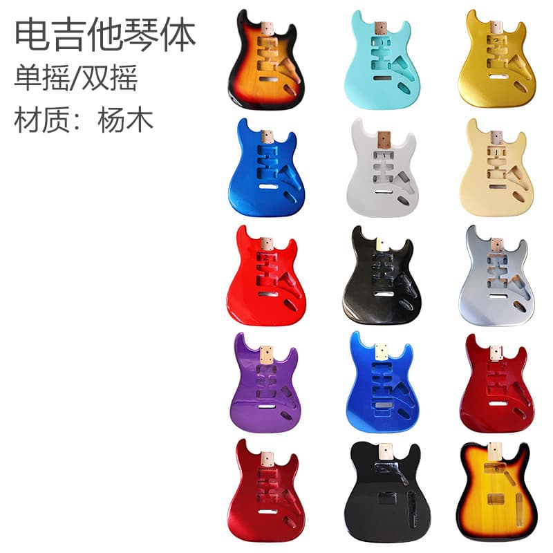 Electric Guitar Body Sunset Color Guitar Body Single Tremolo Guitar Modification Accessories DIY Electric Guitar Body