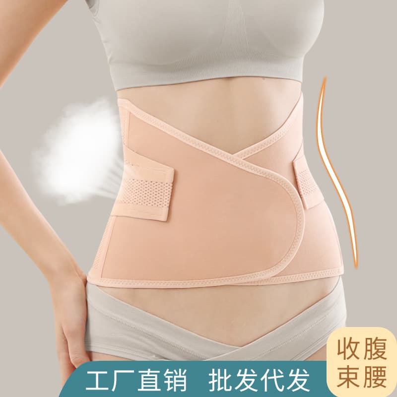 Postpartum Belly Band Breathable Support Belt for Pregnant Women, Special for C-Section and Natural Birth, Shaping Waist Cincher Body Shaper