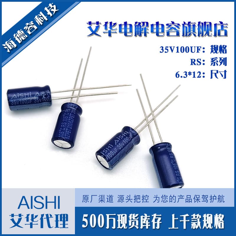 Aihua Capacitor 35V 100uF High Frequency Low Impedance Plug-in Aluminum Electrolytic Capacitor Long Life Capacitor Spot Wholesale