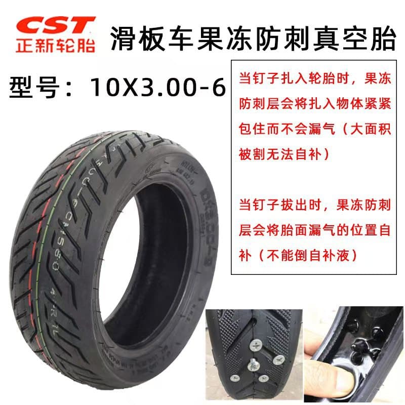 CST Cheng Shin 10x3.00-6 Reinforced Tubeless Tire 10-inch Tire for Electric Scooter Balance Car Tubeless Outer Tire