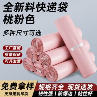 Lotus Pink Express Poly Mailer Bags, Cheap Wholesale Clothing Packaging Bags, Large Waterproof Parcel Bags