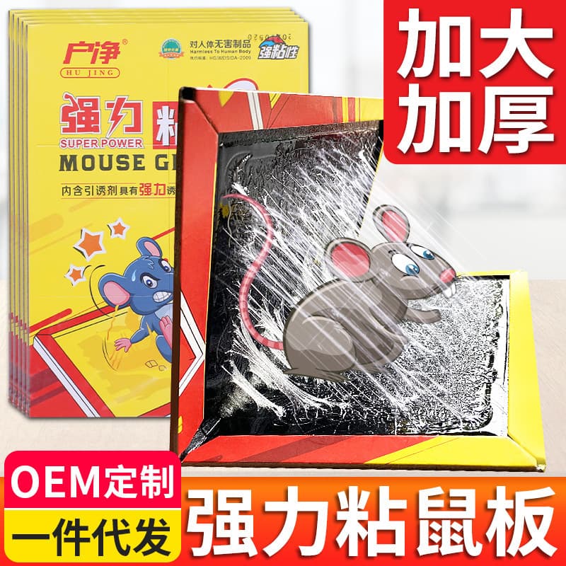Strong Glue Mouse Trap Sticky Board Rodent Catcher Magic Carpet Mouse Catcher Home Use Adhesive Mouse Glue Factory Wholesale