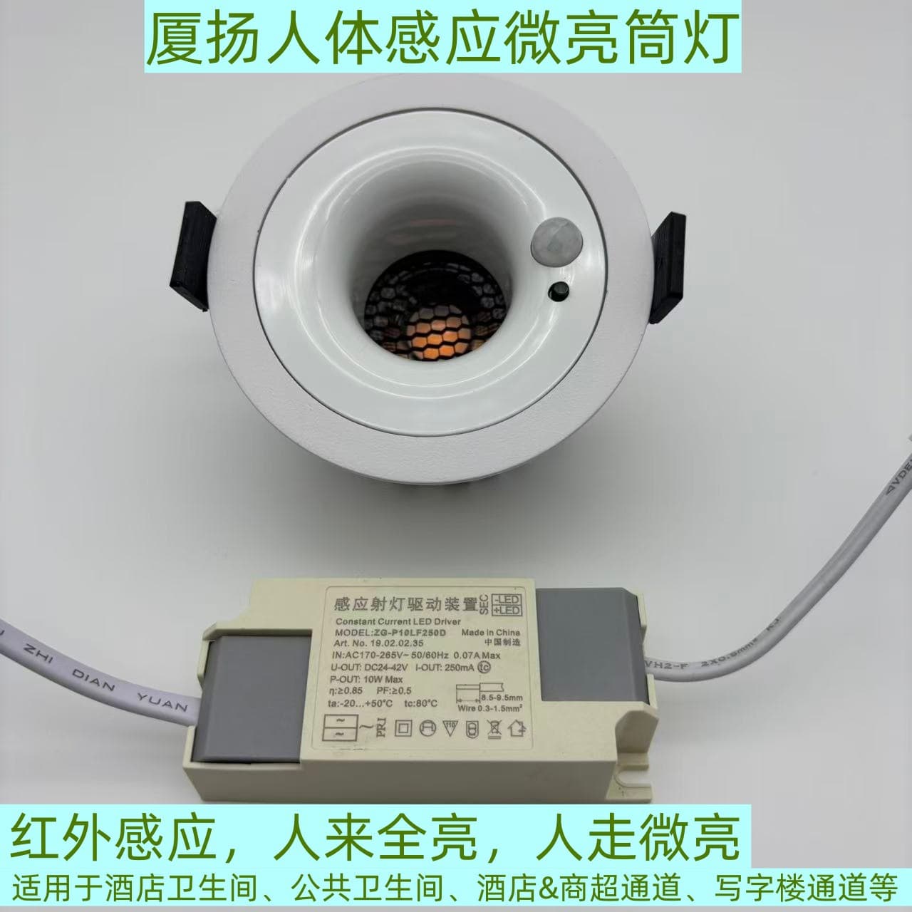 Intelligent human body sensor dim spotlights for hotel restrooms, corridors, and hallways.