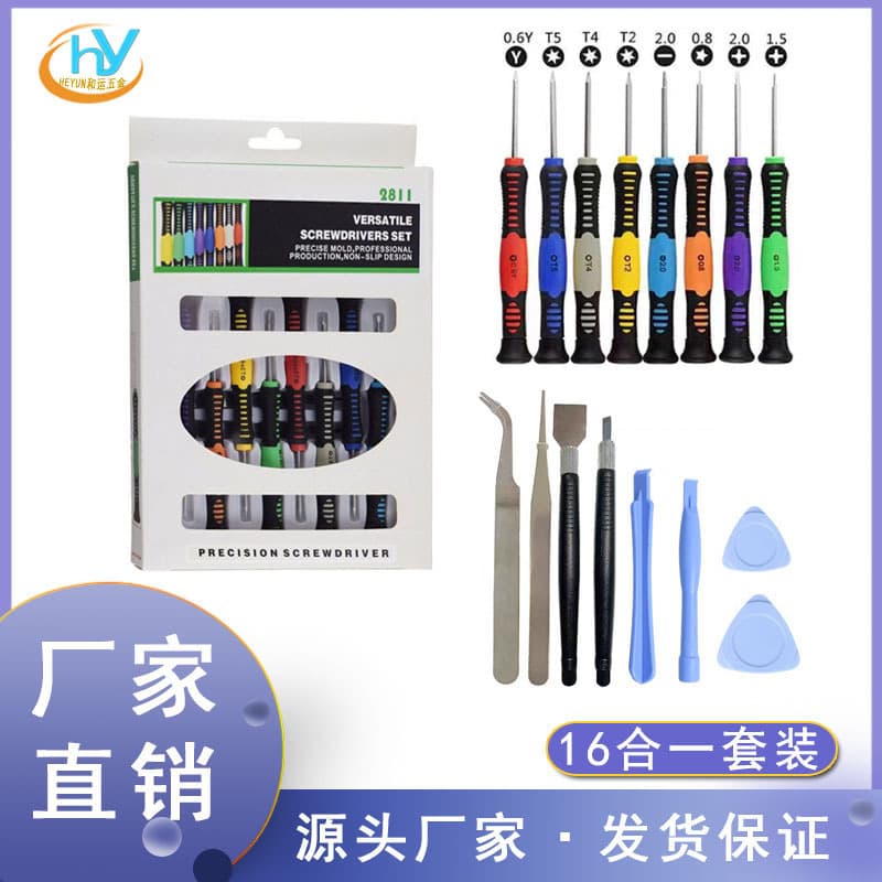 Cross-shaped plum blossom bits 16-piece manual screwdriver set Apple Android mobile phone disassembly and repair tools