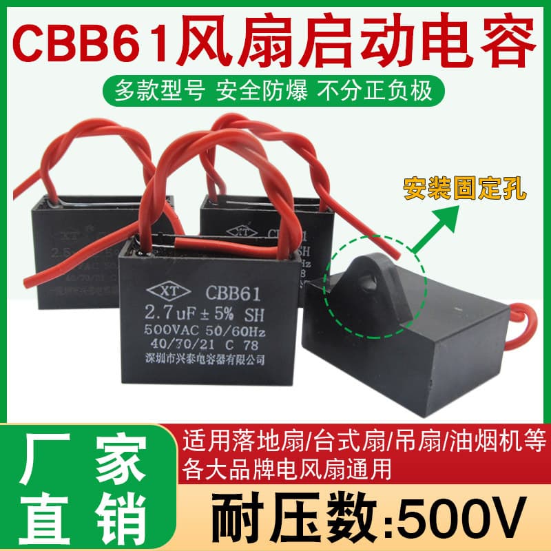 CBB61 fan starting capacitor 1/1.5/1.8/2/2.2/2.5/2.73/4/5UF 500V fan capacitor