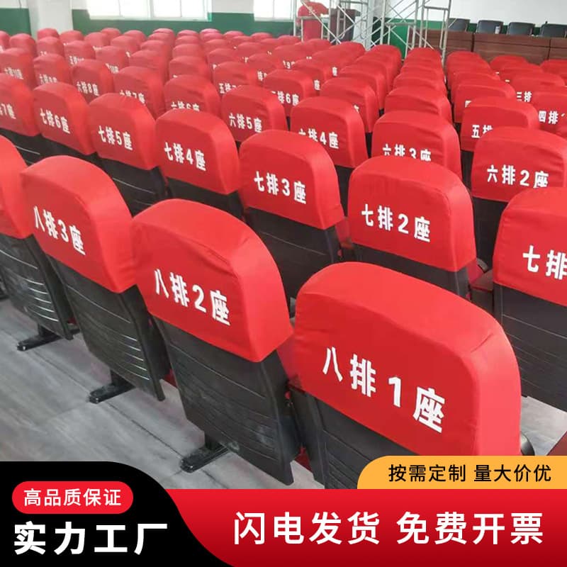 Custom-Made Elastic Fabric Chair Covers with Bow Backrest Head Covers for School Auditoriums, Lecture Halls, and Cinemas