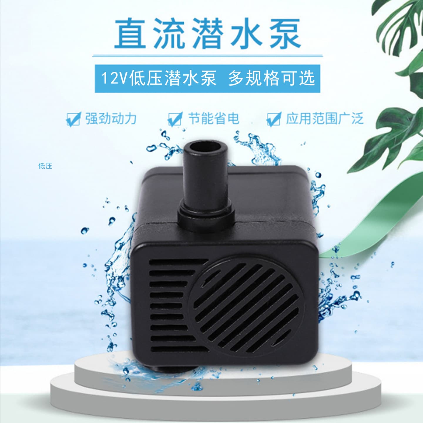 Silent Mini Water Pump, Corrosion-Resistant Hydroponic Pump, DC Circulation Pump, Fish Tank Fountain USB Submersible Pump