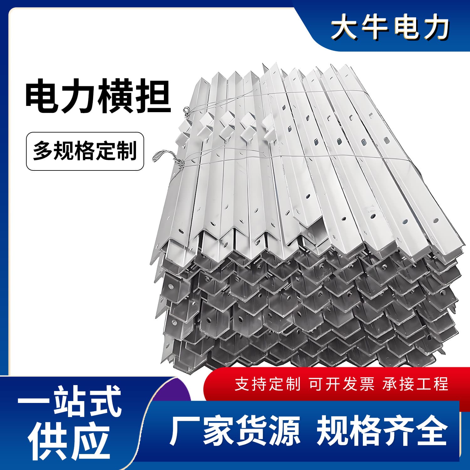 Hot-dip galvanized cross arm, high-voltage tension cross arm, lightning arrester cross arm, cross bar, hoop, angle steel cross arm, power iron accessories