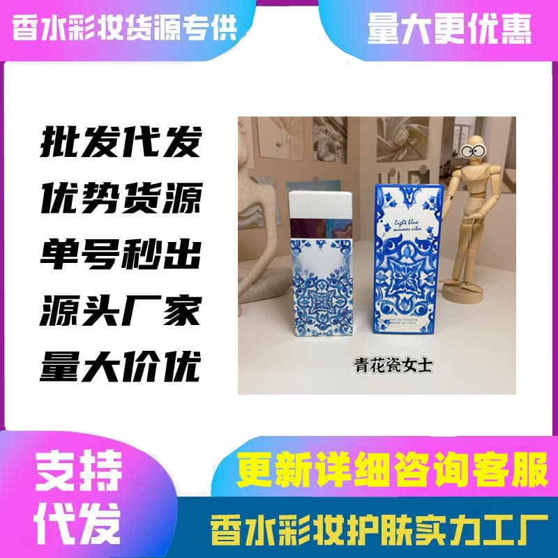 Cross-border foreign trade Dujia Light Blue Men's Perfume 125ML Light Blue Women's Yilan Men's Blue and White Porcelain Men's Dropshipping