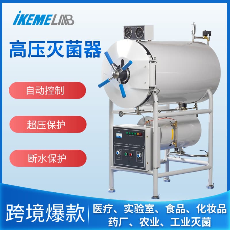 Horizontal Sterilizer Pot High-Temperature High-Pressure Steam for Laboratory Agricultural Food Medical Sterilizer 150L-500L Large