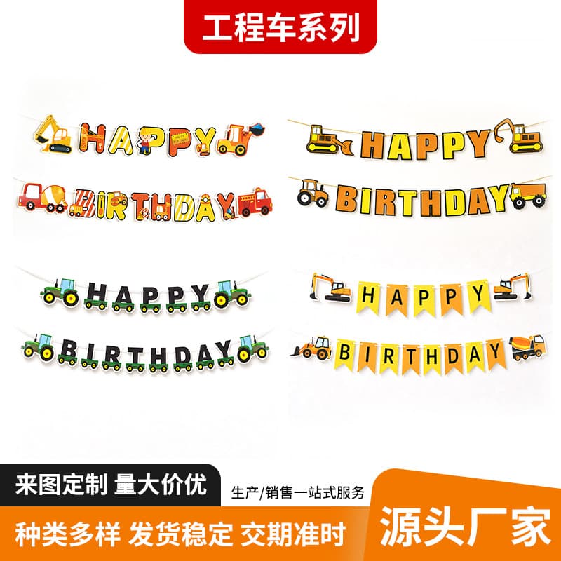 Construction Vehicle Theme Birthday Banner, Excavator and Car Alphabet Pennant Flags, First Birthday Party Background Wall Decoration Wholesale