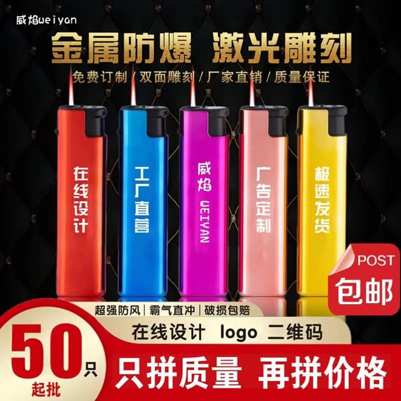 Factory wholesale metal windproof lighter with free shipping, advertising imprint, engraving, flint wheel, disposable lighter