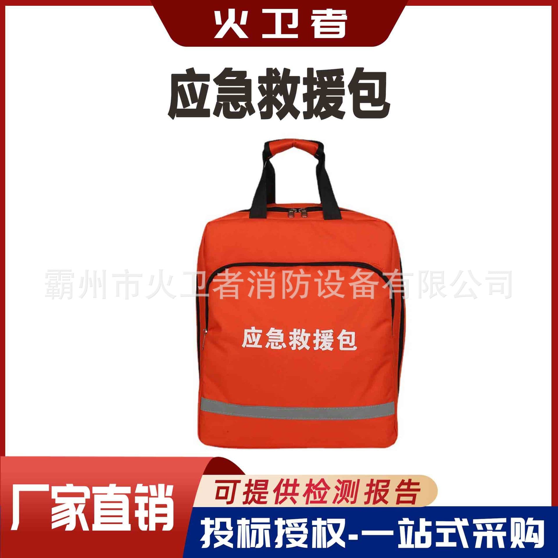 Outdoor Emergency Rescue Kit Flood Emergency Kit Family Survival Kit Civil Defense Disaster Preparedness Backpack