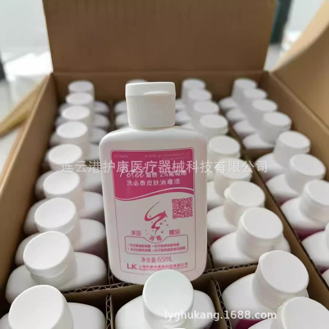 Putai 2% Glucose Chlorhexidine Skin Disinfectant 65ML, for pre-surgical cleaning, pregnant women's body wash, Likang antibacterial.